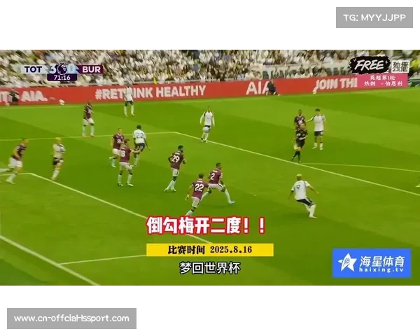 热刺前两轮表现强势展现竞争力 新赛季有望再度冲击顶级排名